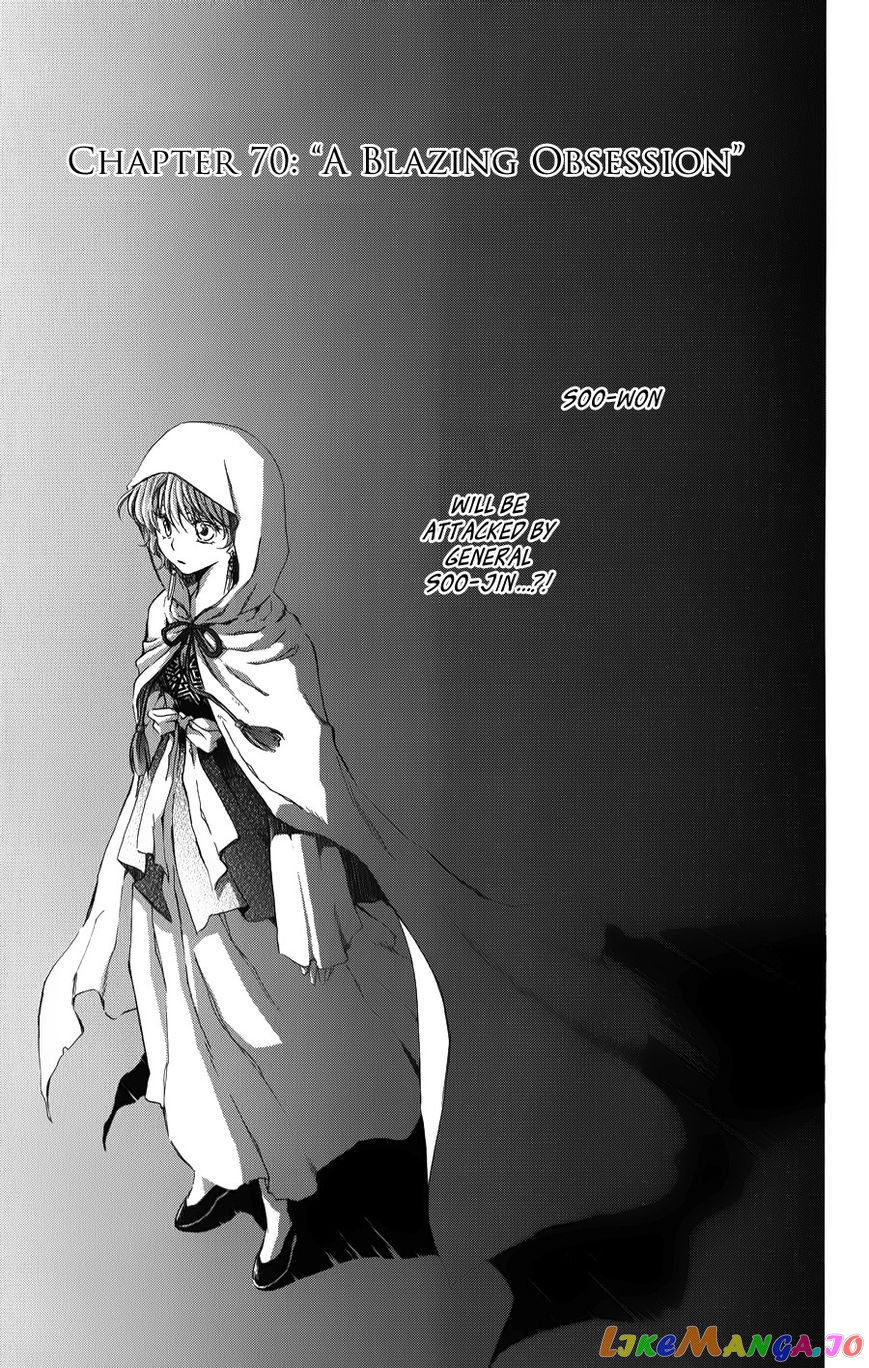 Akatsuki No Yona Chapter 70 image 01